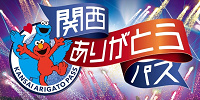 ユニバの割引チケット「関西ありがとうパス」の値段&購入方法まとめ！証明書のアップロードが必要！？
