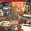 キャステル 【11/4から新メニュー】USJ×薬屋のひとりごとコラボフード一覧！ザ・ドラゴンズ・パールとのコラボグッズも
