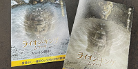 ディズニー映画実写版『ライオン・キング：ムファサ』のあらすじをネタバレ解説！スカーがかわいそう！？ムファサとスカーの対立の原因が明かされる！