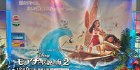 映画『モアナと伝説の海2』| キャステル | CASTEL ディズニー情報