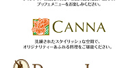 ディズニーランドホテルのレストランは全部で3つ☆| キャステル | CASTEL ディズニー情報