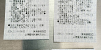 神戸須磨シーワールドチケット：須磨シーワールドきっぷの内容| キャステル | CASTEL ディズニー情報