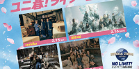 【USJ】ユニ春ライブ2025の出演アーティストは誰？sumikaやNiziU登場！ライブの楽しみ方も解説