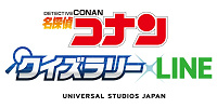 名探偵コナン・クイズラリー×LINE| キャステル | CASTEL ディズニー情報