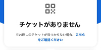 年パスのQRコードをスキャンする| キャステル | CASTEL ディズニー情報