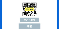 スマホに年パスのQRコードを表示できる| キャステル | CASTEL ディズニー情報