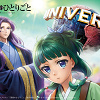 キャステル 【予想】ユニバ×薬屋のひとりごとのコラボアトラクションは何？フードやグッズも予想！