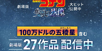 Huluは100万ドルの五稜星含む27作品配信中！| キャステル | CASTEL ディズニー情報