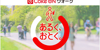 スタンプは歩いて健康的にためよう！| キャステル | CASTEL ディズニー情報