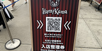 ハミクマグッズは整理券対象| キャステル | CASTEL ディズニー情報