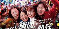 【USJ】NO LIMIT! カウントダウン2026徹底ガイド！プログラムやスケジュール、チケット情報も