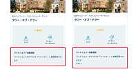 Bluetooth設定がうまくできているかアプリで確認可能| キャステル | CASTEL ディズニー情報