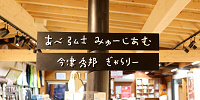 ASAHIYAMA Zoo Club Gallery 動物園くらぶギャラリー| キャステル | CASTEL ディズニー情報