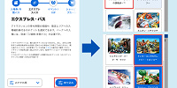 アトラクション名で絞り込むやり方| キャステル | CASTEL ディズニー情報