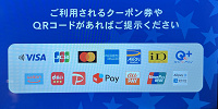USJで使える電子マネーは？| キャステル | CASTEL ディズニー情報