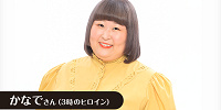 私がビーバーになる時日本語版声優| キャステル | CASTEL ディズニー情報