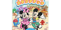 スタンプブック(ディズニーランド43周年グッズ)| キャステル | CASTEL ディズニー情報