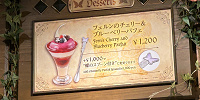 フェルンのチェリー＆ブルーベリーパフ| キャステル | CASTEL ディズニー情報