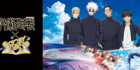 呪術廻戦×ストーリー・ライド 〜任務終わりの呪術師たち〜／呪術廻戦| キャステル | CASTEL ディズニー情報