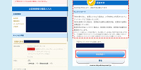 手順④お客様情報の確認と入力画面| キャステル | CASTEL ディズニー情報