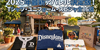 【2026】アナハイムディズニーの服16選！限定Tシャツ・ベースボールユニフォーム・スピジャまとめ