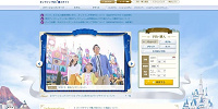 ディズニー公式予約サイト| キャステル | CASTEL ディズニー情報