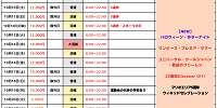 2026年10月のUSJ混雑予想カレンダー| キャステル | CASTEL ディズニー情報