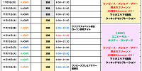 2026年11月のUSJ混雑予想カレンダー| キャステル | CASTEL ディズニー情報