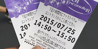 今では貴重なファストパス| キャステル | CASTEL ディズニー情報