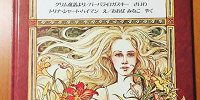 初版原作『ラプンツェル』のあらすじ| キャステル | CASTEL ディズニー情報