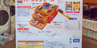 パーキングケース②| キャステル | CASTEL ディズニー情報