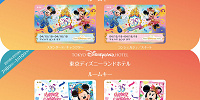 35周年限定ルームキー| キャステル | CASTEL ディズニー情報