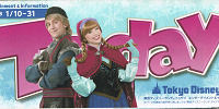 【TDL】2018年1月10日（水）～1月31日（水）| キャステル | CASTEL ディズニー情報