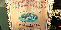 ジャングルクルーズの待ち時間と対策| キャステル | CASTEL ディズニー情報