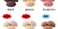 チョコレートクランチのフレーバー| キャステル | CASTEL ディズニー情報