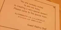招待状| キャステル | CASTEL ディズニー情報