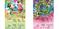 2010年度版フリーきっぷのデザイン| キャステル | CASTEL ディズニー情報