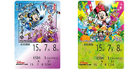 2015年度版フリーきっぷのデザイン| キャステル | CASTEL ディズニー情報