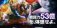 ドラゴンボールコラボ企画第一弾| キャステル | CASTEL ディズニー情報