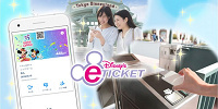 ディズニーeチケットをオンラインで購入| キャステル | CASTEL ディズニー情報