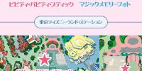 ビビディ・バビディ・ブティックの場所| キャステル | CASTEL ディズニー情報