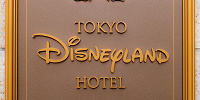 ディズニーランドホテルのエントランス| キャステル | CASTEL ディズニー情報