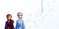 「アナと雪の女王2」日本版ポスター| キャステル | CASTEL ディズニー情報