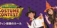 レゴランドの仮装| キャステル | CASTEL ディズニー情報