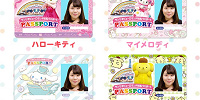 サンリオピューロランドの年間パスポート| キャステル | CASTEL ディズニー情報