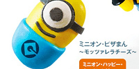 ミニオン・ピザまん（モッツァレラチーズ）| キャステル | CASTEL ディズニー情報