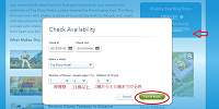 まずは、空き状況をチェックします。| キャステル | CASTEL ディズニー情報