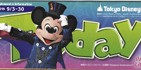 【TDL】2018年9月3日（月）～9月30日（日）| キャステル | CASTEL ディズニー情報