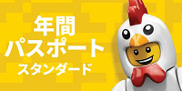 年間パスポート　スタンダード| キャステル | CASTEL ディズニー情報
