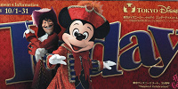 【TDS】2018年10月1日（月）～10月31日（水） | キャステル | CASTEL ディズニー情報